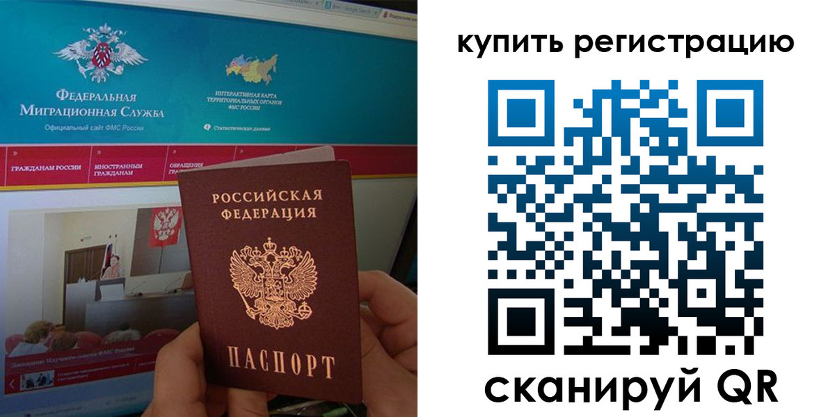 прописка для кредита в Александровске
