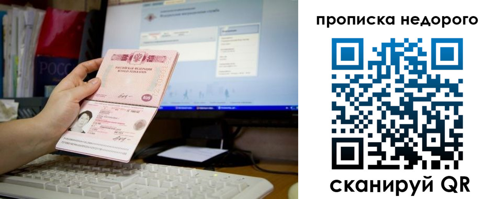 прописка для военкомата в Александровске