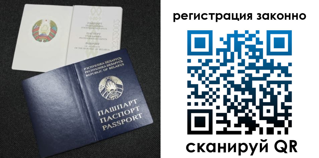 прописка паспорт в Александровске