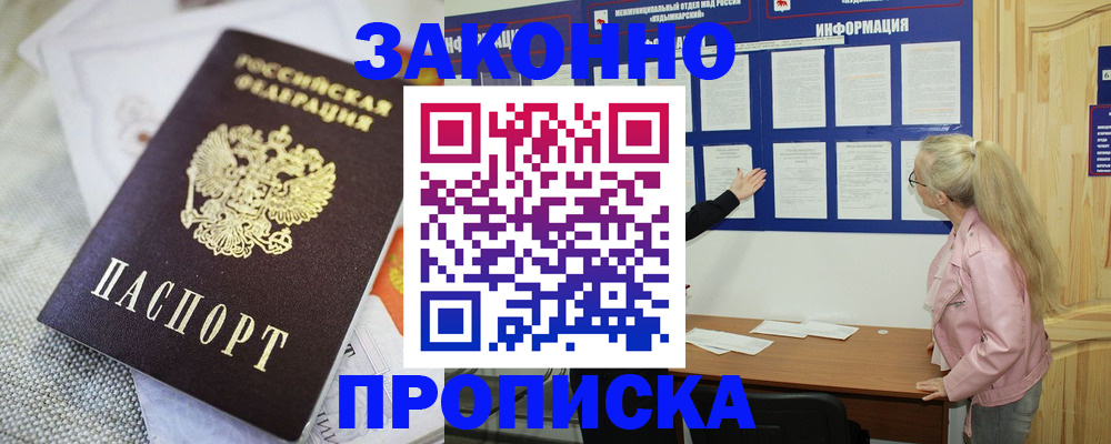 пропишу в квартире в Александровске