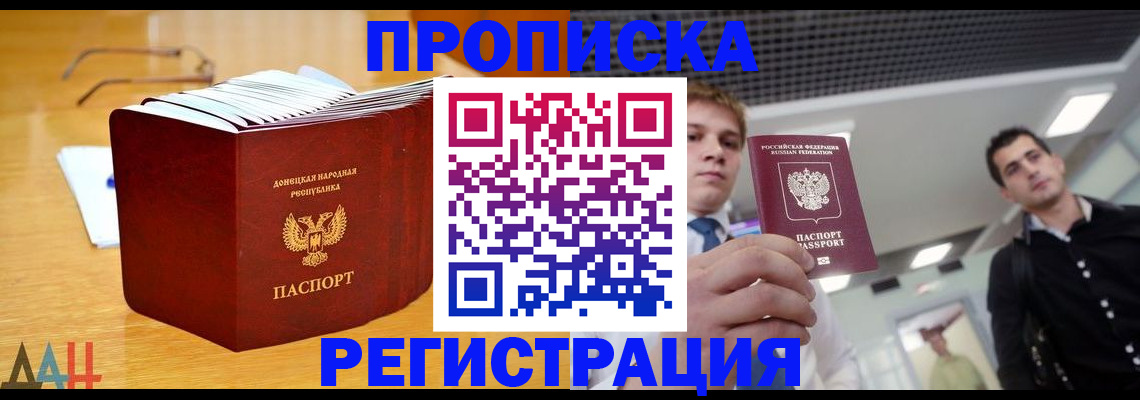 где прописаться в Александровске