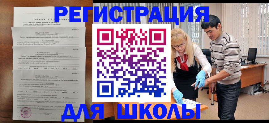 временная регистрация купить в Александровске
