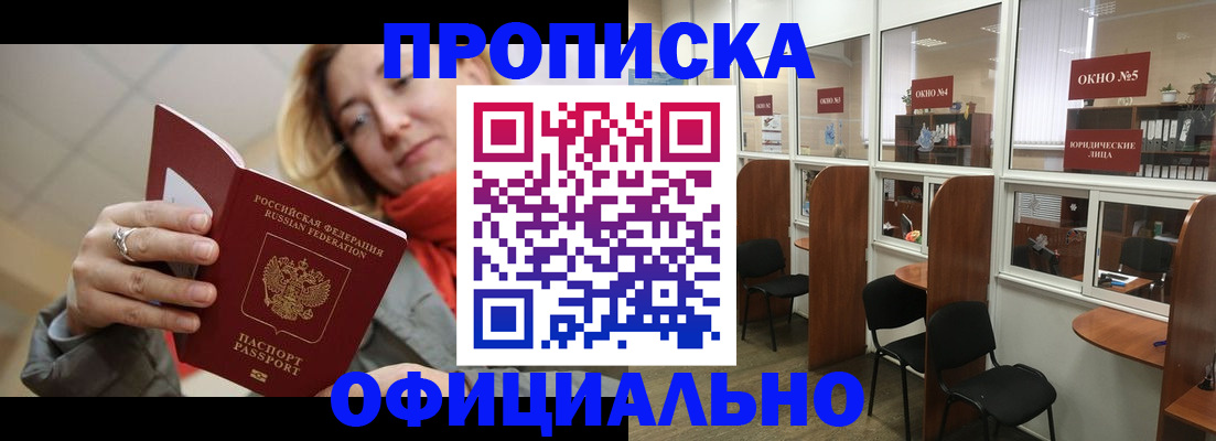 временная регистрация адрес в Александровске