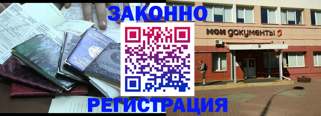 временная прописка в Александровске