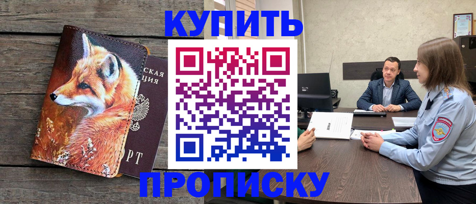 временная регистрация надежно в Александровске